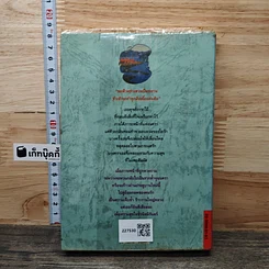 หนังสือ รากนครา รูปที่ 5
