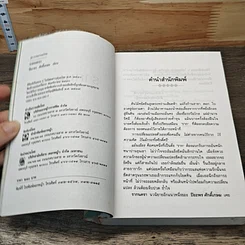 หนังสือ รากนครา รูปที่ 6