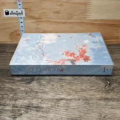 หนังสือ วาวพลอย รูปที่ 2