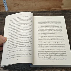 หนังสือ วาวพลอย รูปที่ 7