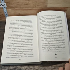 หนังสือ วาวพลอย รูปที่ 8