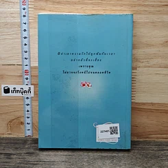 หนังสือ แสงตะวันในสายหมอก รูปที่ 5