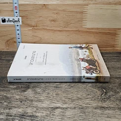 หนังสือ ลาวและนาย Long Way Laos รูปที่ 2