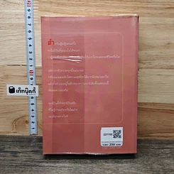 หนังสือ มีเพียงรัก รูปที่ 5