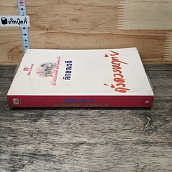 หนังสือ ดั่งดวงหฤทัย รูปที่ 2
