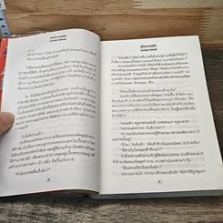 หนังสือ ดั่งดวงหฤทัย รูปที่ 7