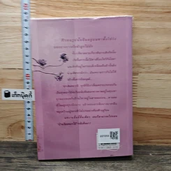 หนังสือ บ้านร้อยดอกไม้ รูปที่ 5