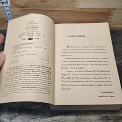 หนังสือ บ้านร้อยดอกไม้ รูปที่ 6