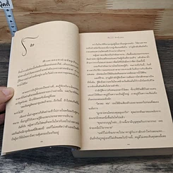 หนังสือ บ้านร้อยดอกไม้ รูปที่ 7