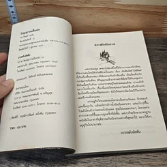 วิญญาณสื่อรัก รูปที่ 6
