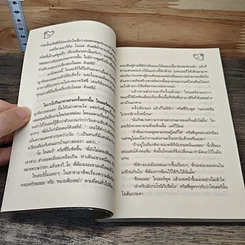วิญญาณสื่อรัก รูปที่ 7