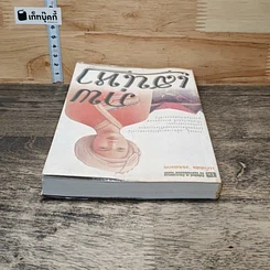 หนังสือ ภพเสน่หา รูปที่ 4