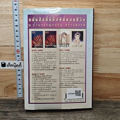 หนังสือ ภพเสน่หา รูปที่ 5