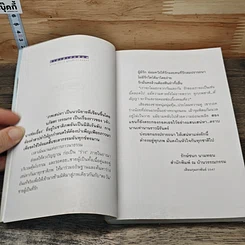หนังสือ ภพเสน่หา รูปที่ 7