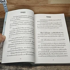 หนังสือ ภพเสน่หา รูปที่ 8