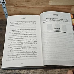 หนังสือ ภพเสน่หา รูปที่ 9
