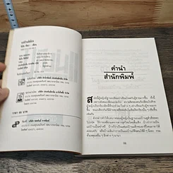 แม่บ้านมือโปร รูปที่ 6