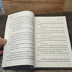 หนังสือ เวทีกามเทพ รูปที่ 7