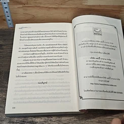 หนังสือ เวทีกามเทพ รูปที่ 8