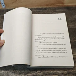 ผู้หญิงอยุธยา รูปที่ 7