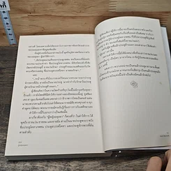 ผู้หญิงอยุธยา รูปที่ 10
