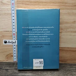 หนังสือ เพลิงพราย รูปที่ 5