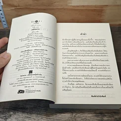 หนังสือ เพลิงพราย รูปที่ 6