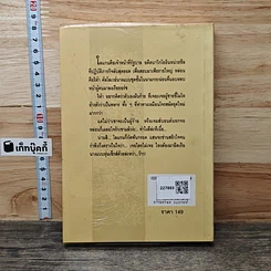 สืบรักสืบร้อน รูปที่ 5