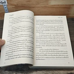 ข้ามฟ้ามาร้อยใจนายมาเฟีย รูปที่ 7