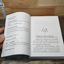 ร้อยดาวล้อมรัก รูปที่ 6