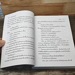 ร้อยดาวล้อมรัก รูปที่ 7