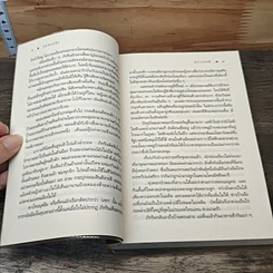 ลมซ่อนรัก รูปที่ 7
