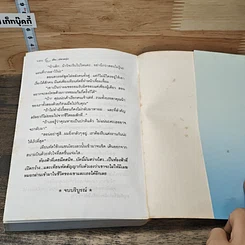 ฝันปลายรุ้ง รูปที่ 8