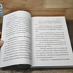 ห่มหัวใจด้วยอุ่นไอรัก รูปที่ 7