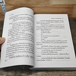 เทพบุตรมายา เทพธิดาจำแลง รูปที่ 7