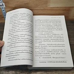 สืบลับรหัสรัก รูปที่ 8