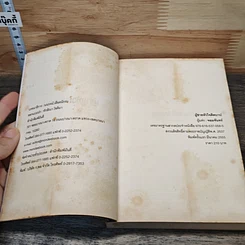 ผู้ชายหัวใจติดบาป รูปที่ 6
