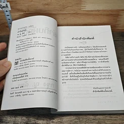 หนังสือ เต่ากินผักบุ้ง รูปที่ 6