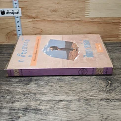 หนังสือ ปัทมา วรารักษ์ รูปที่ 2