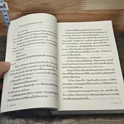 หนังสือ กุญแจหัวใจ รูปที่ 7