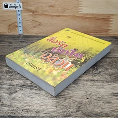 หนังสือ สื่อรักชักใยอลวน รูปที่ 3