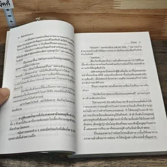 หนังสือ สื่อรักชักใยอลวน รูปที่ 7
