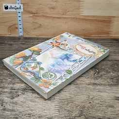 หนังสือ เพราะเรานั้นคู่กัน รูปที่ 3