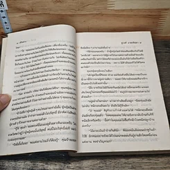 หนังสือ เจ้าสาว รูปที่ 7