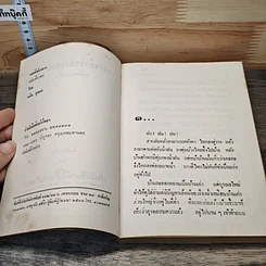 หนังสือ เสน่ห์น้องสาว รูปที่ 6