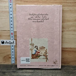 หนังสือ ไหมน้อย รูปที่ 5