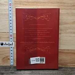 หนังสือ สุคนธาแห่งหัวใจ รูปที่ 5