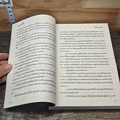 หนังสือ สุคนธาแห่งหัวใจ รูปที่ 7