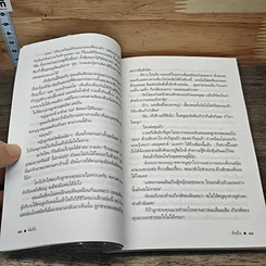 หนังสือ คิดถึง รูปที่ 7
