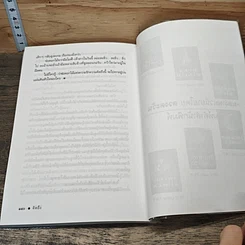หนังสือ คิดถึง รูปที่ 8